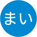北村まい